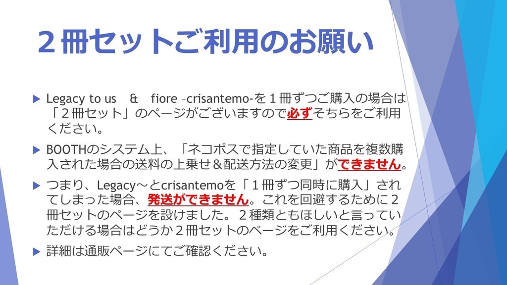 Legacy to us＆fiore-crisantemo-　２種セット【宅急便コンパクト】