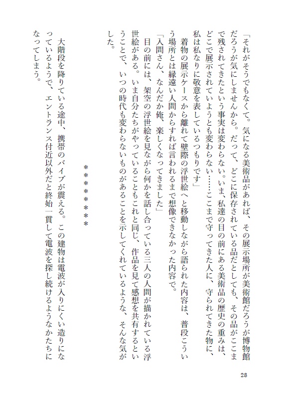 【FOLIOに移行しました。URL案内あり】「Beyond...」【銃独】