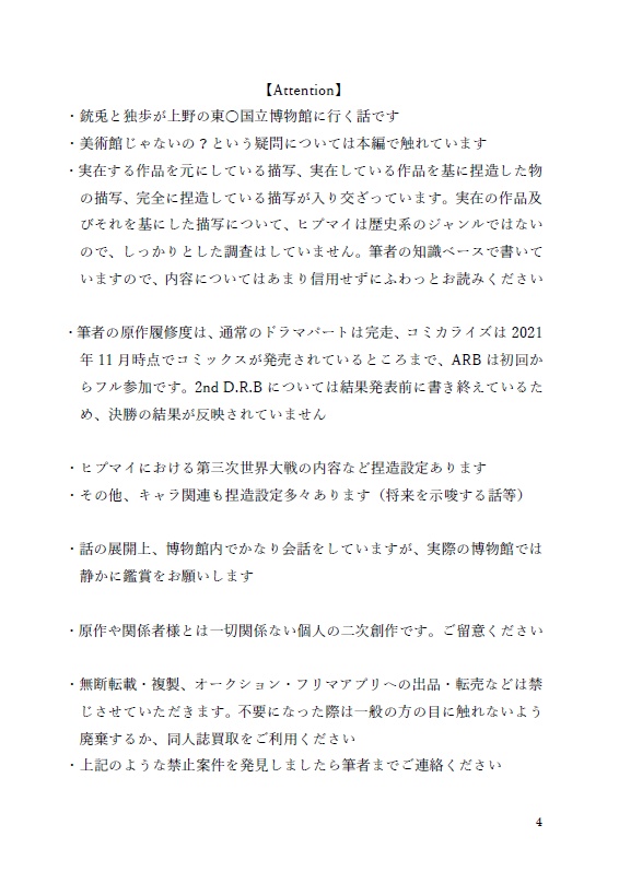 【FOLIOに移行しました。URL案内あり】「Beyond...」【銃独】