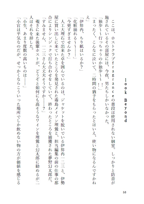 【FOLIOに移行しました。URL案内あり】「Beyond...」【銃独】