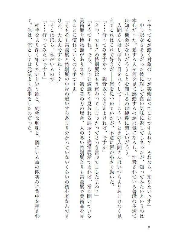 【FOLIOに移行しました。URL案内あり】「Beyond...」【銃独】