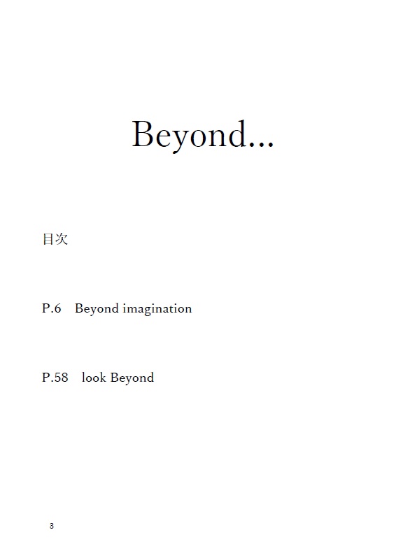 【FOLIOに移行しました。URL案内あり】「Beyond...」【銃独】