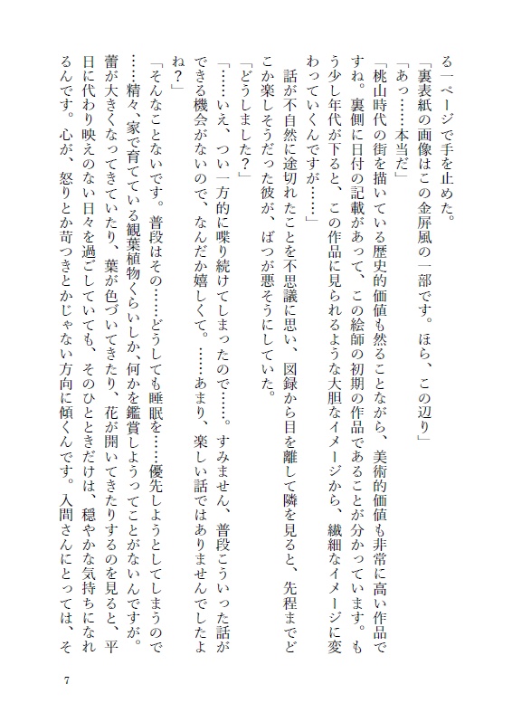 【FOLIOに移行しました。URL案内あり】「Beyond...」【銃独】