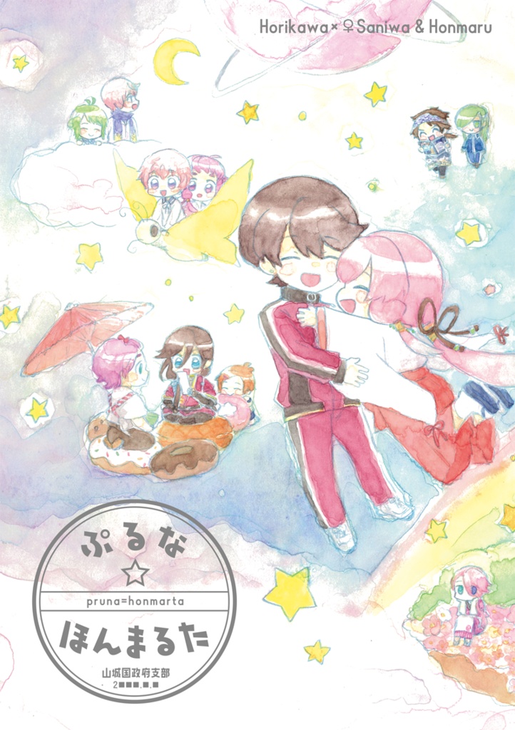 ぷるな ほんまるた ことりドロップス Booth