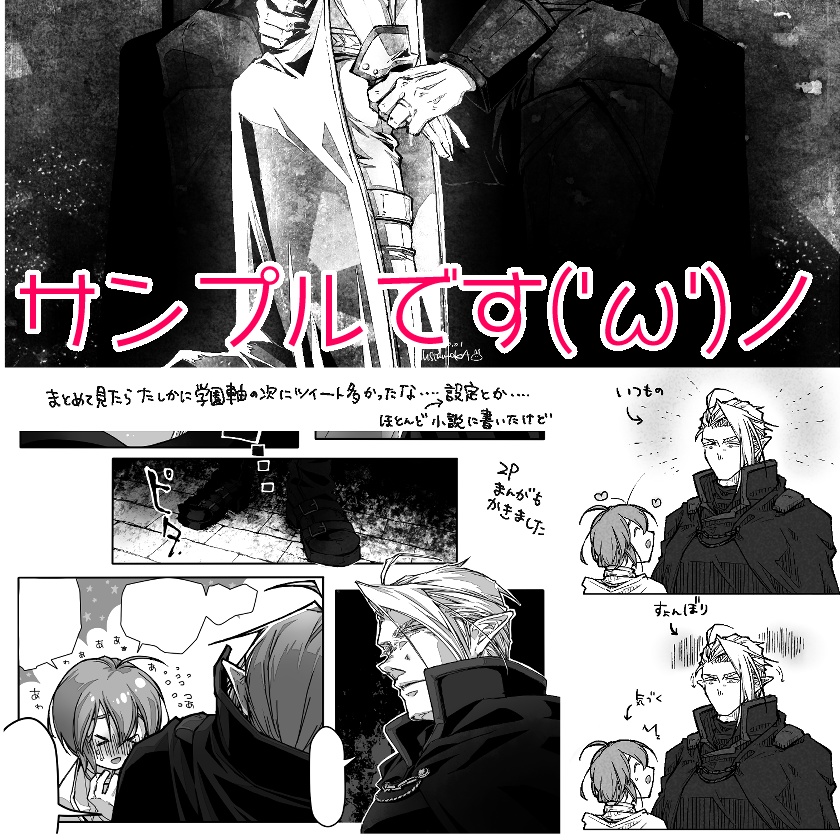 あれゆき布教本