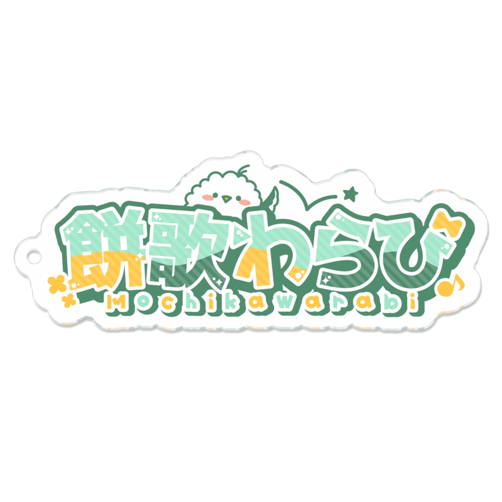 餅歌わらびなまえろご
