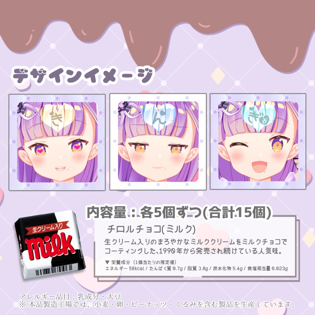 【1月末まで受注生産】2025年バレンタインチョコ♥2月~順次発送 /夜月ろぴ