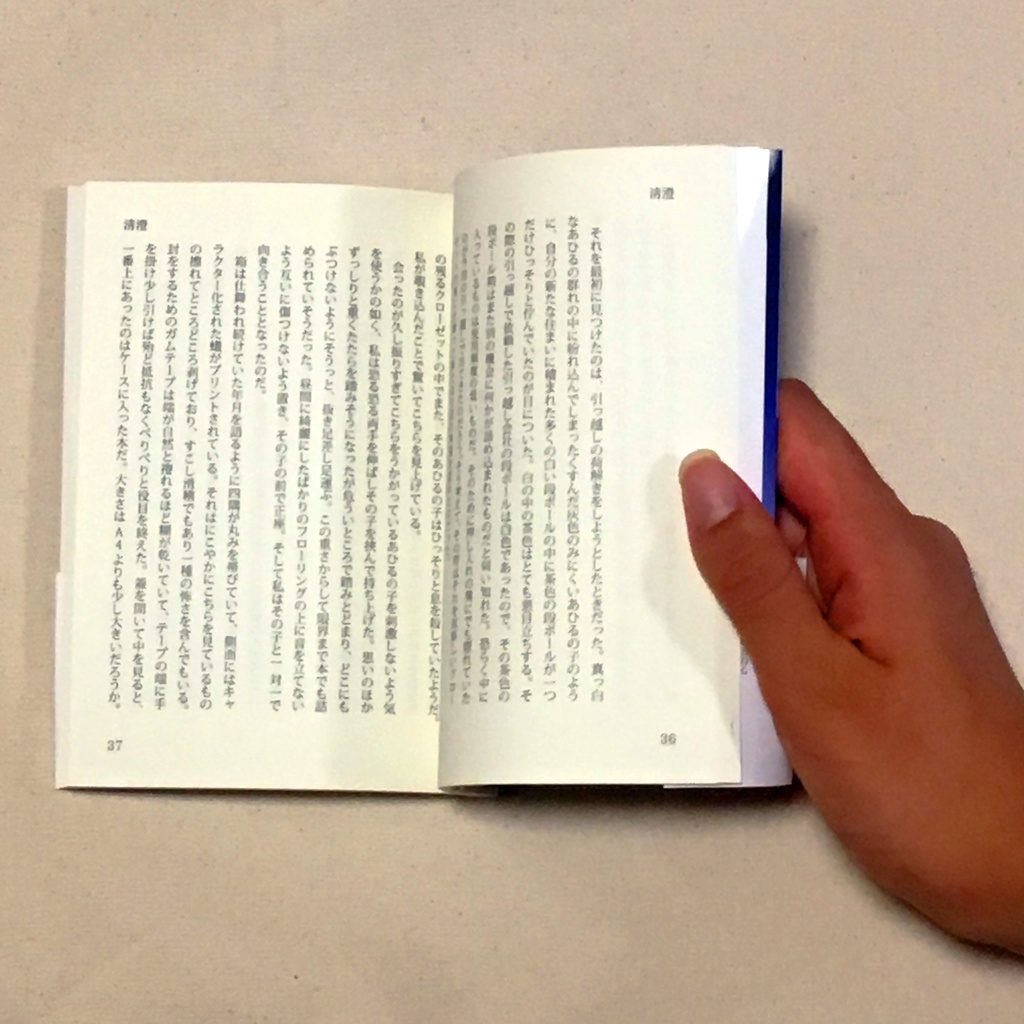 【文芸同好会OG誌】清澄VOL.1【2016年】