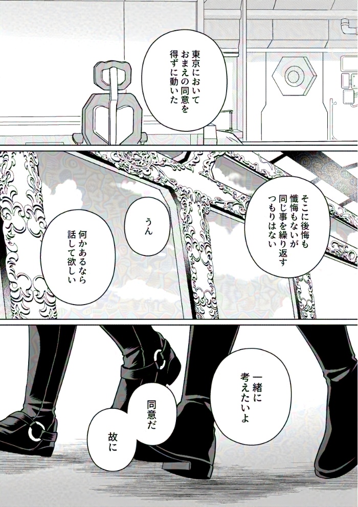 ルミナス(4/4~再版