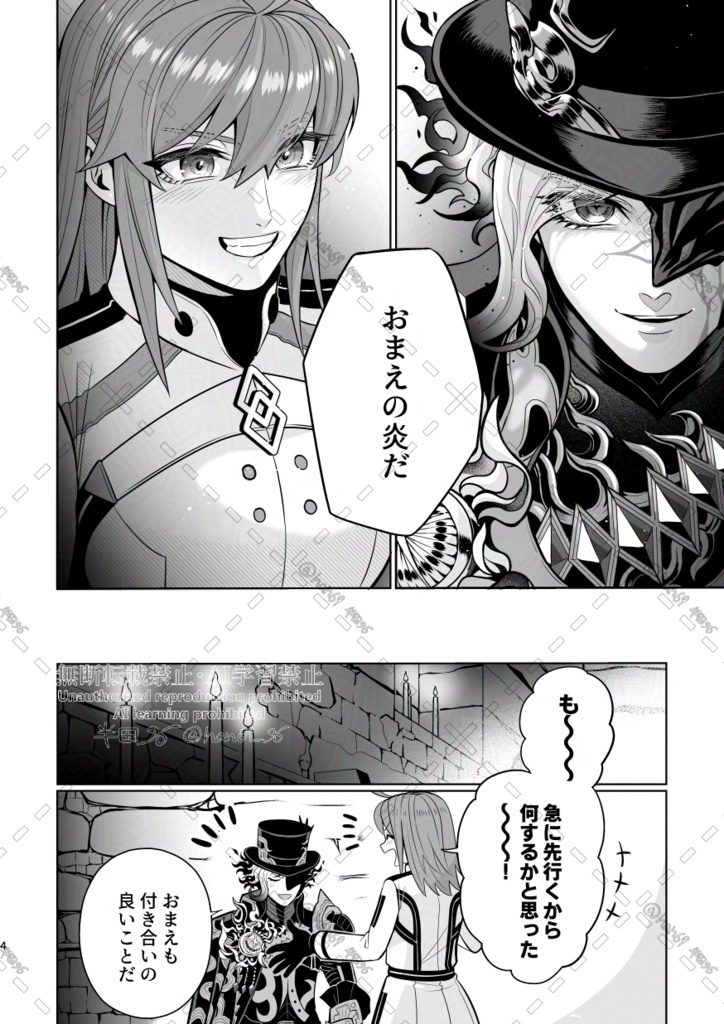 そう呼ばずに何と呼ぶ(4/4~再版