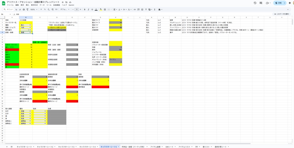 TRPGルールブック アリクトス・アセンション アーリーアクセス版