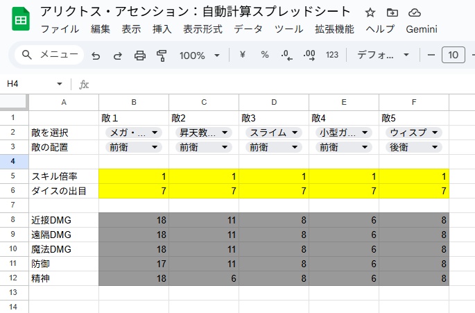 TRPGルールブック アリクトス・アセンション アーリーアクセス版