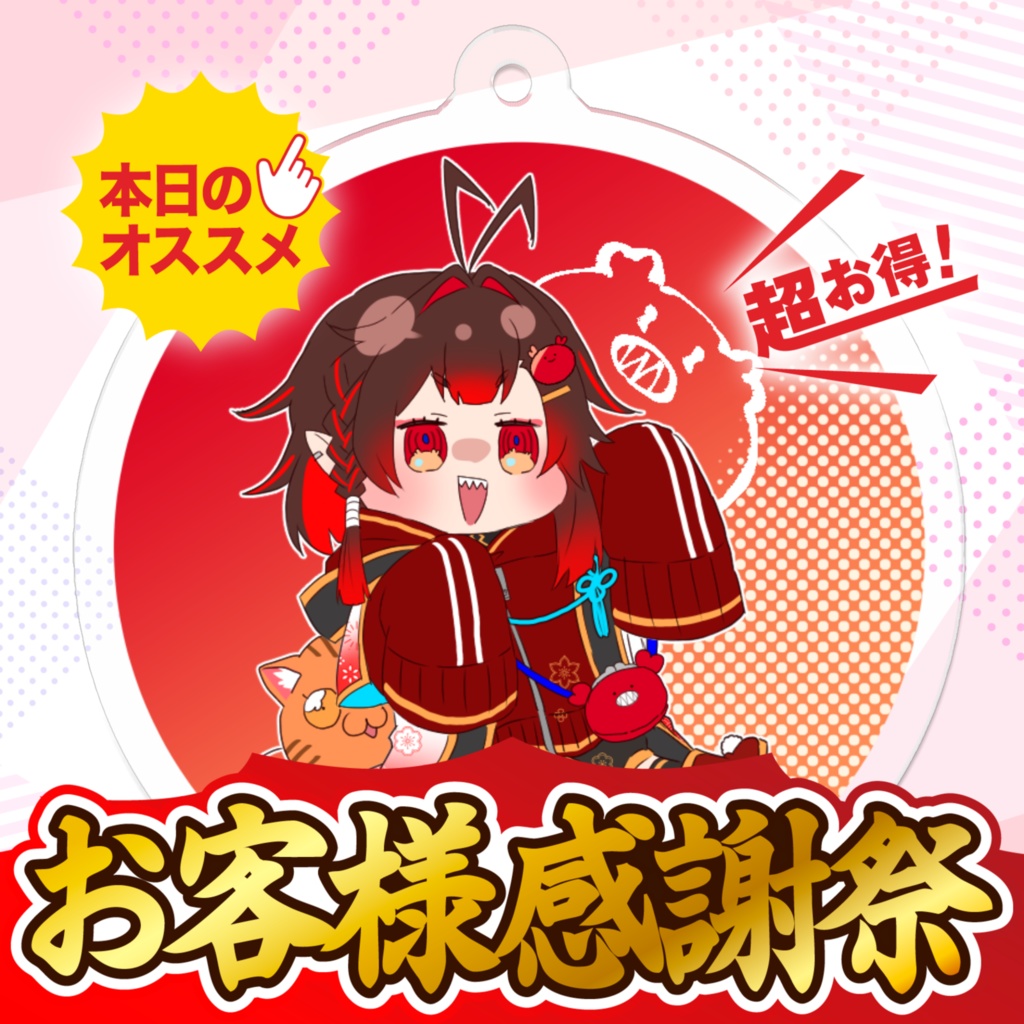 新ごまアクキー