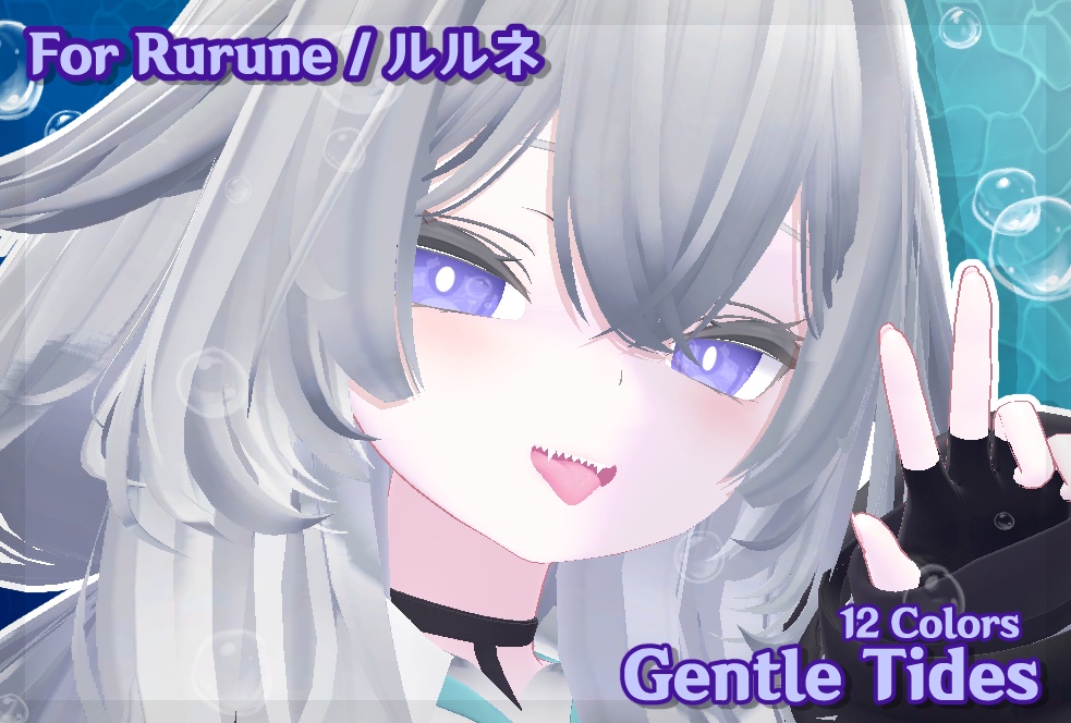 「 For ルルネ 」Gentle Tides Eye Texture 🦈