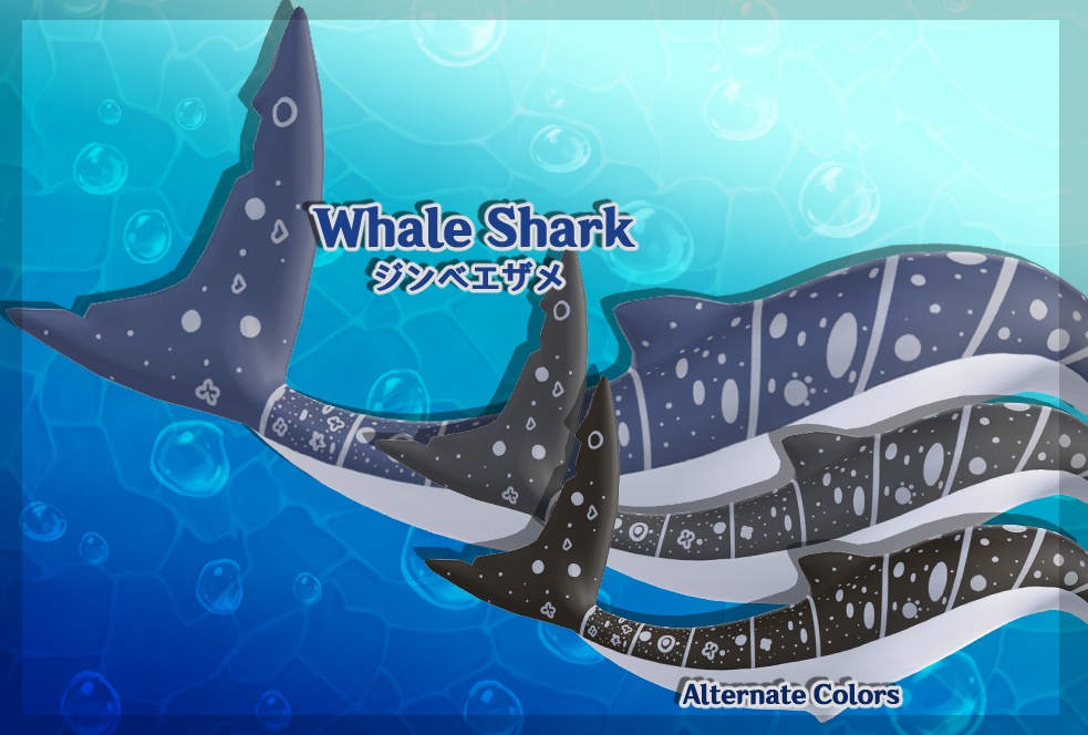 「 For ルルネ 」 Shark Tail Textures