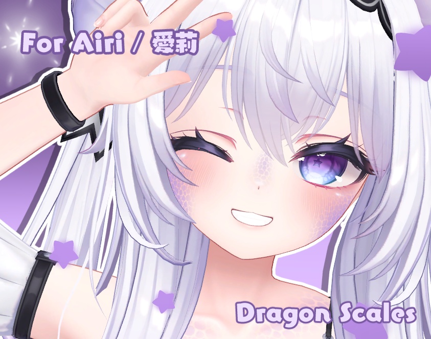 「For 愛莉」Dragon Scales body / face Texture 🐉
