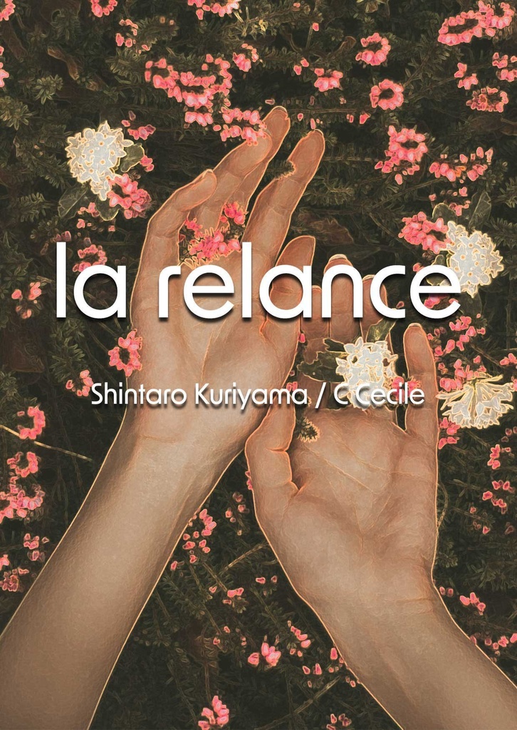 la rerance