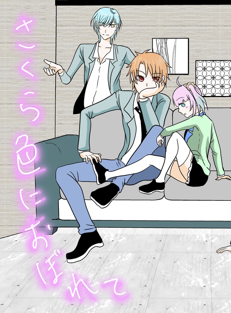 桜色におぼれて