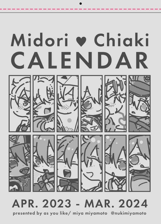 みどちあカレンダー