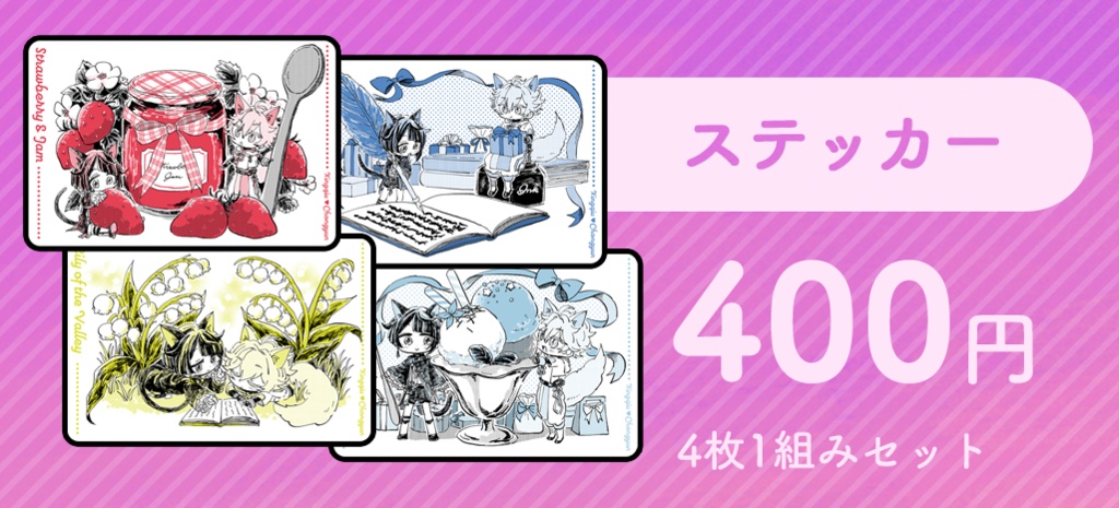 ねこちゃんゆくちょステッカー