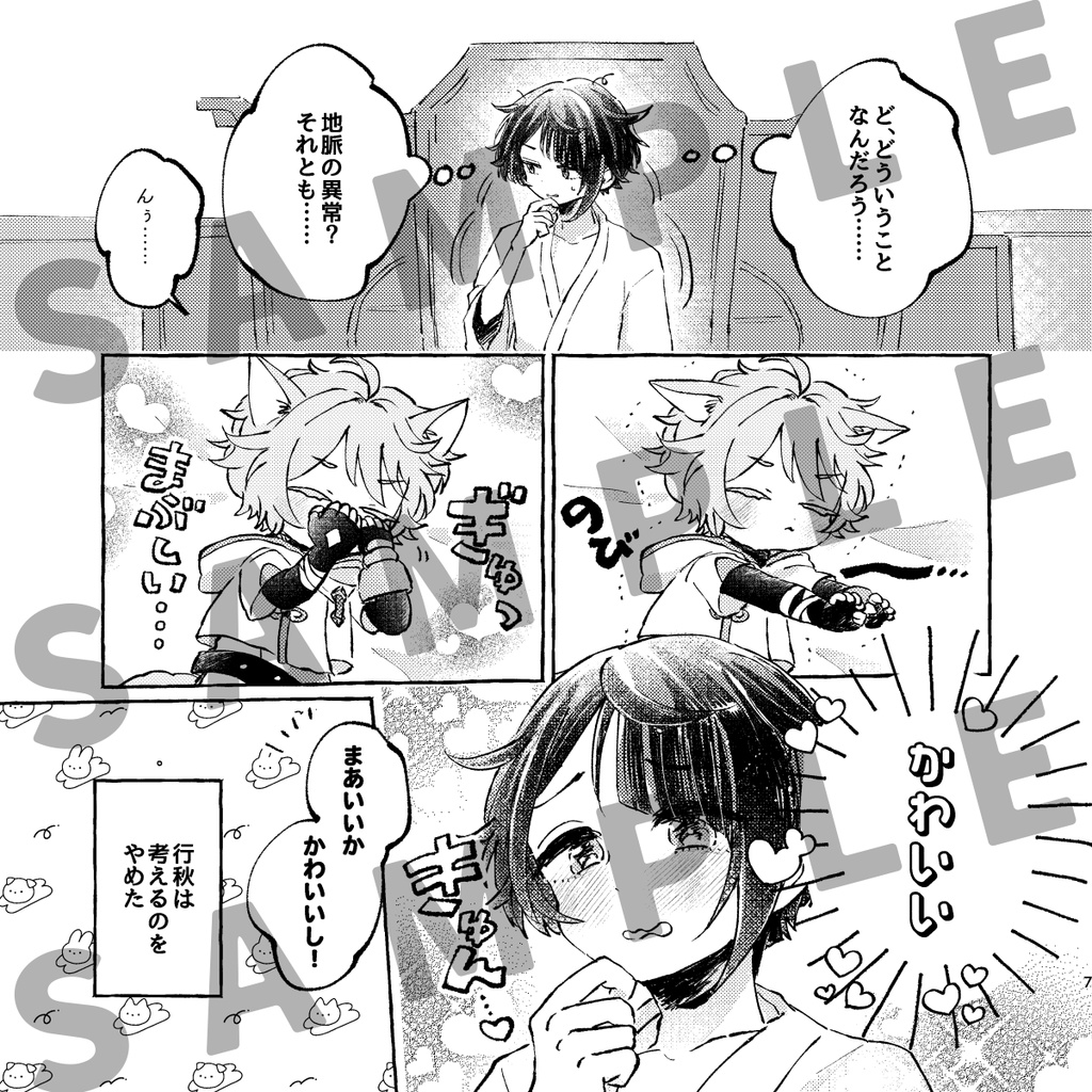 NEKO CHAN ASSORT BOX