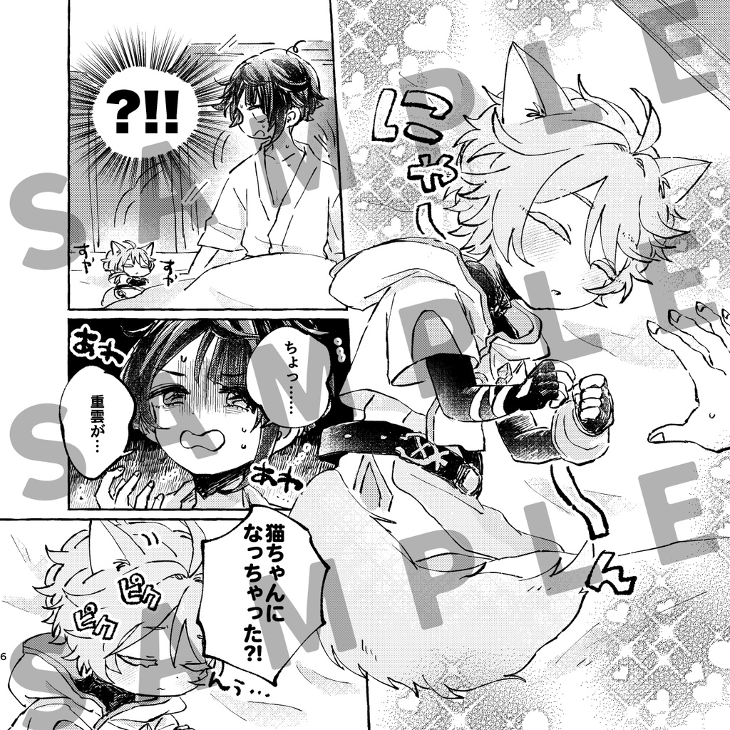 NEKO CHAN ASSORT BOX