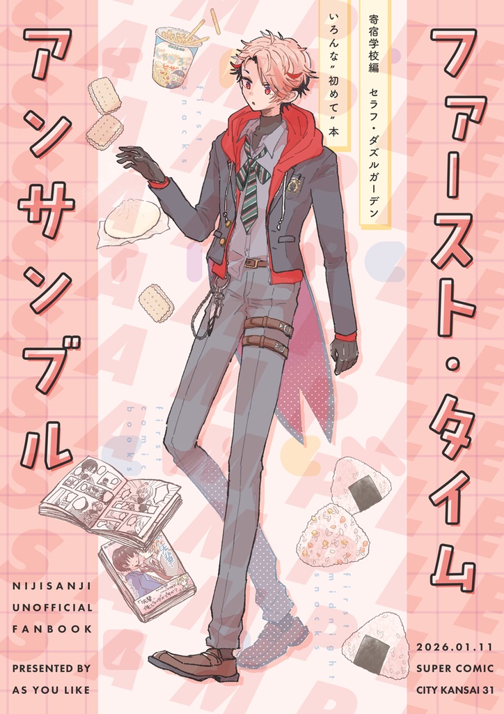 ファースト・タイム アンサンブル 