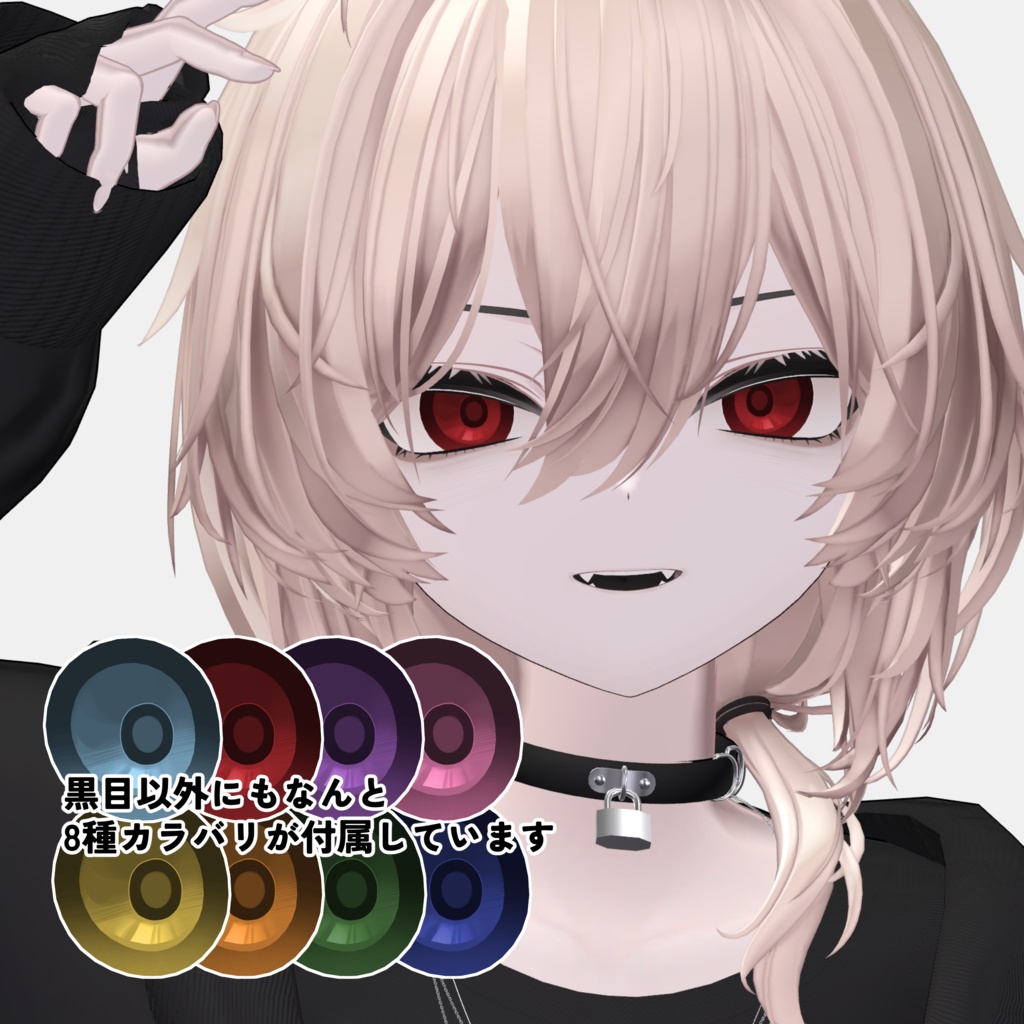 【Mao】BLACK DOWNER MAKE UP & EYE TEXTURE
