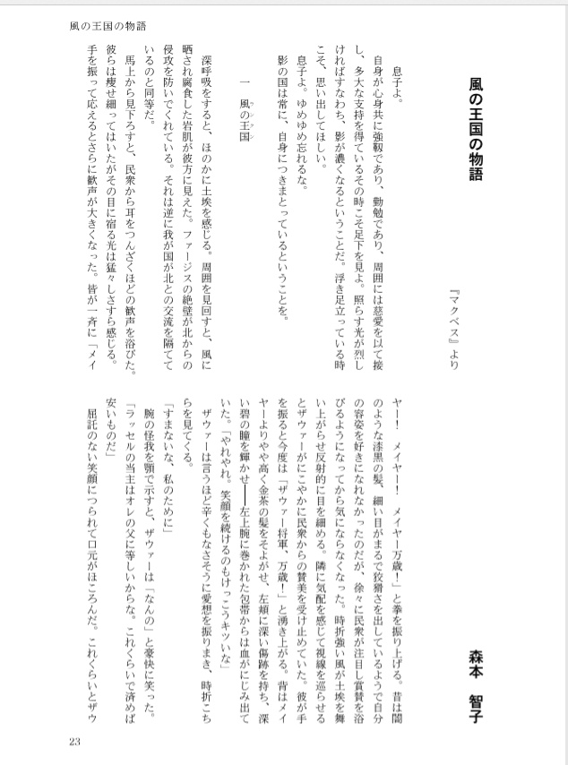 文芸同人誌 Hommage W.Shakespeare