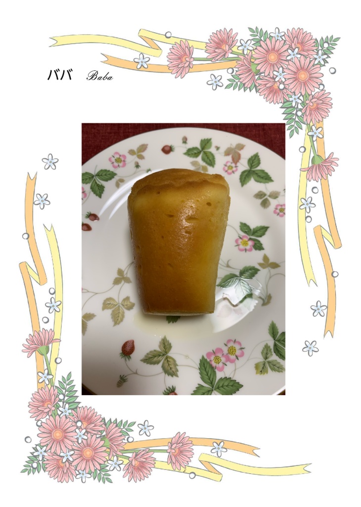 【第三刷】オトナのお菓子