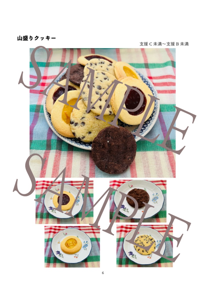 ガルグ=マクの歩き方 Sweets