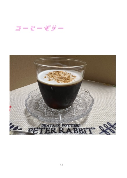 オトナのお菓子 cool