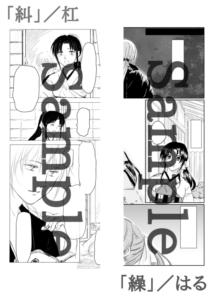 いと 剣薫いとへんアンソロジー