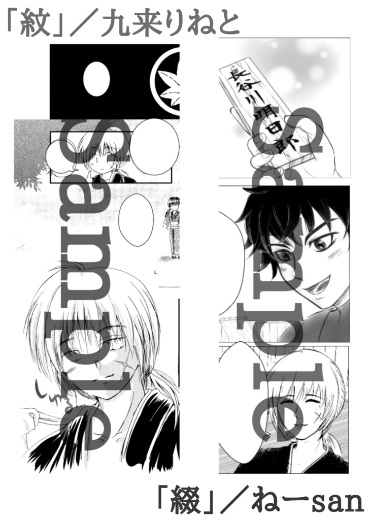 いと 剣薫いとへんアンソロジー