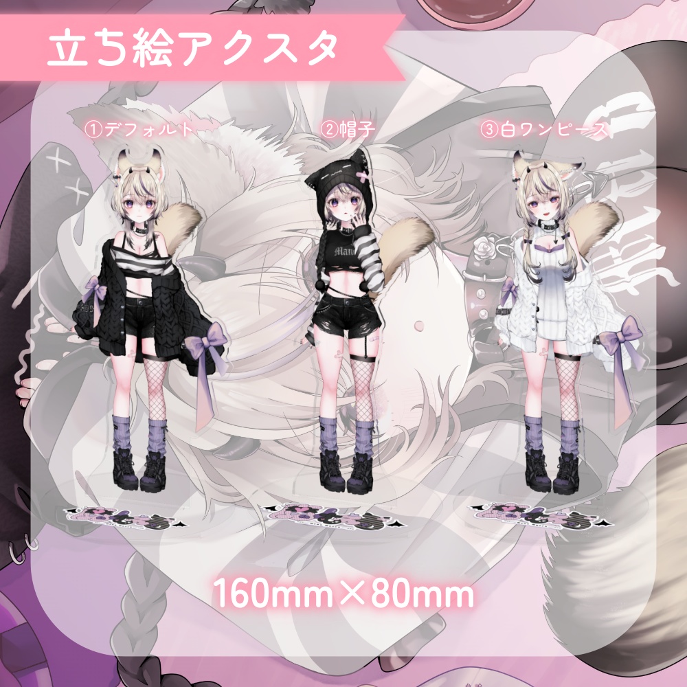 【受注生産¦受付終了致しました】魔ノむえるRe:Debut記念グッズ