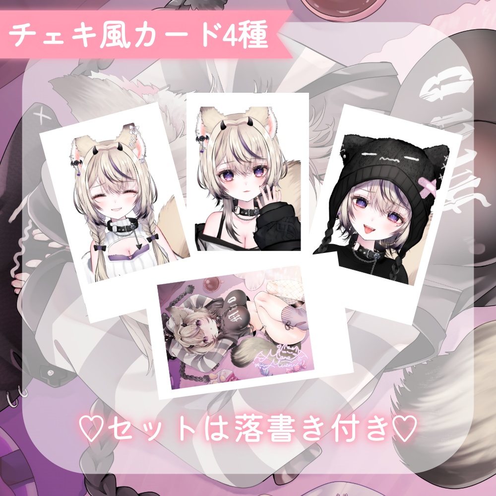 【受注生産¦受付終了致しました】魔ノむえるRe:Debut記念グッズ