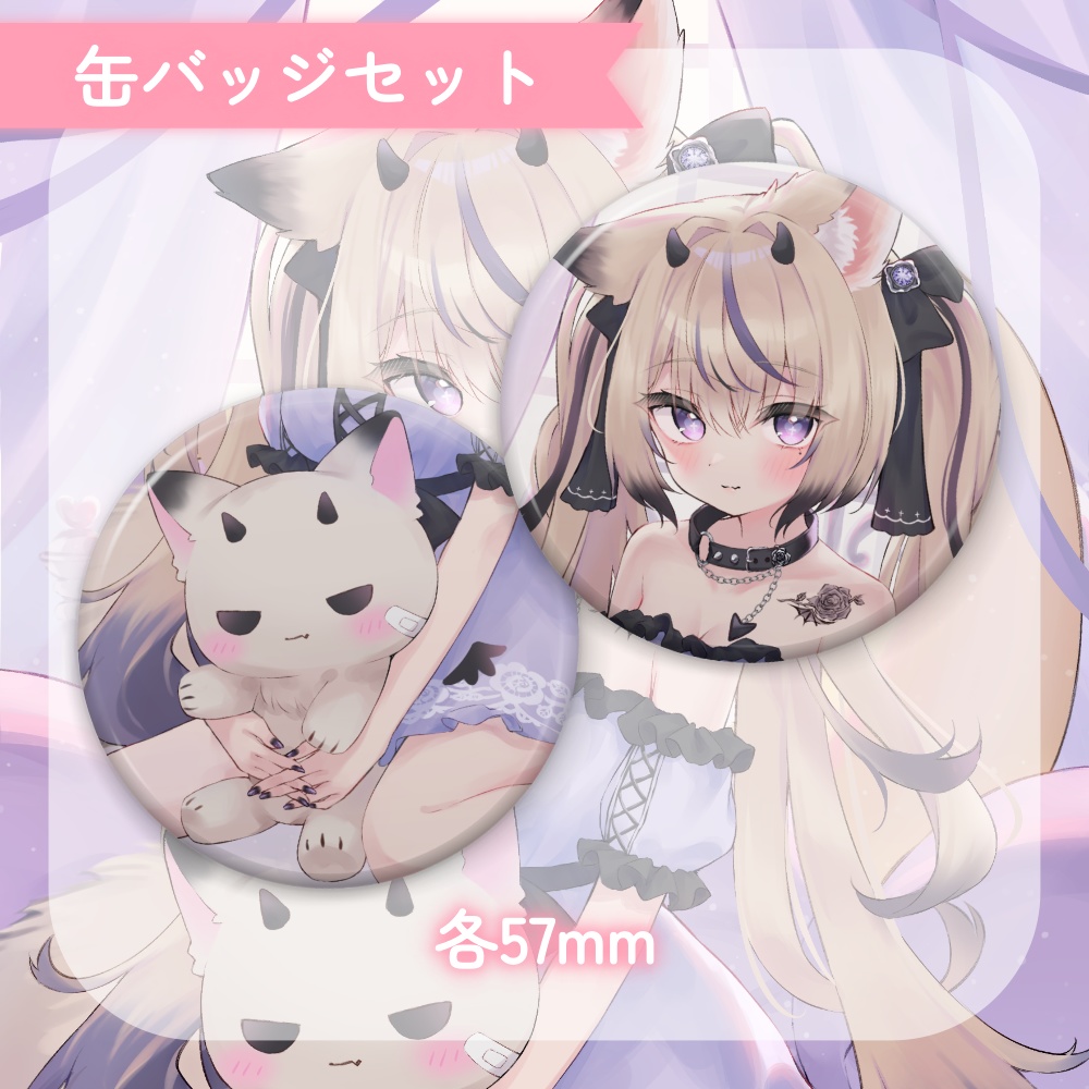 【受注生産¦受付終了致しました】魔ノむえる誕生日記念グッズ2024