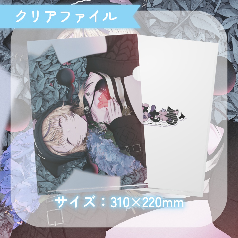 【受注生産¦受付終了致しました】魔ノむえるRe:Debut3ヶ月&NewCover記念グッズ