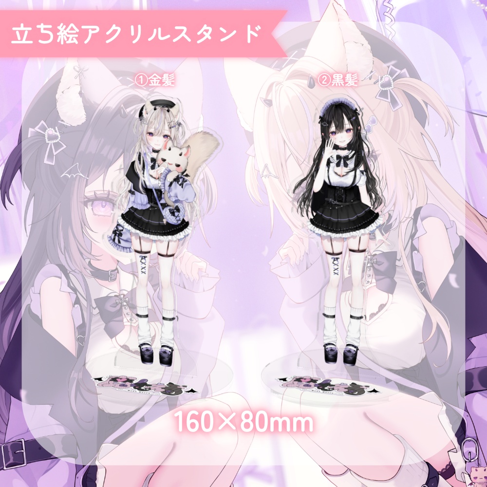 【受注生産¦受付終了致しました】魔ノむえるRe:Debut1周年&新衣装お披露目記念グッズ