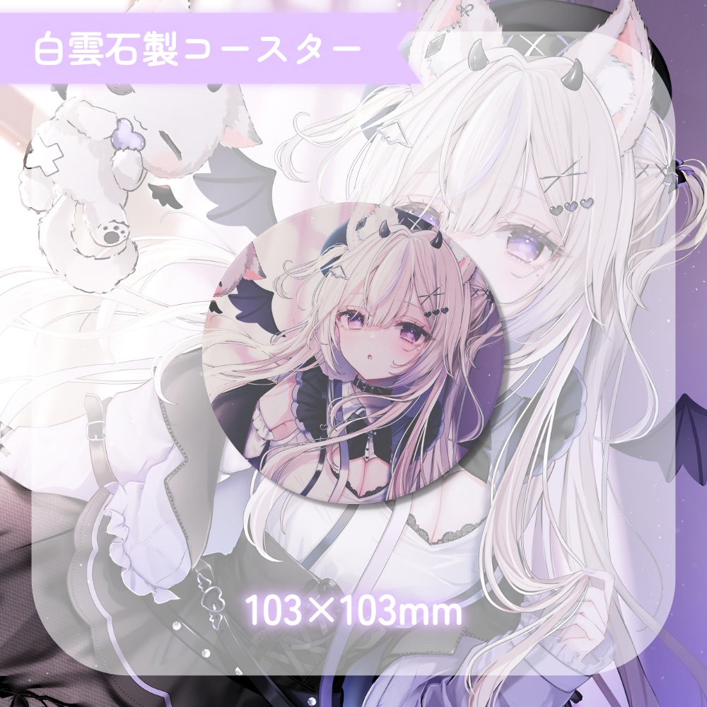 【受注生産¦受付終了致しました】魔ノむえる誕生日記念グッズ2025