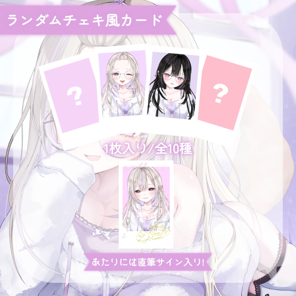 【完全受注生産】魔ノむえる誕生日&新衣装お披露目記念グッズ2026