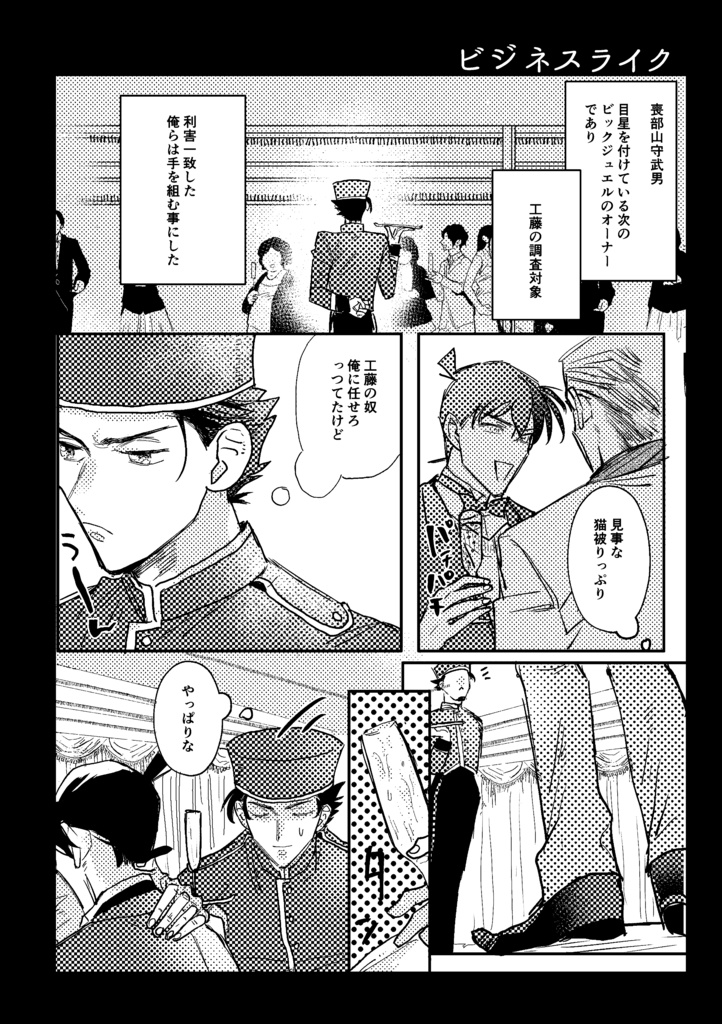 【web再録】Inclusions