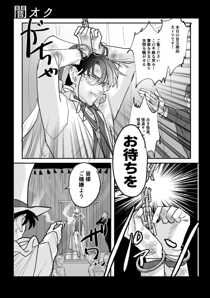 【web再録】Inclusions