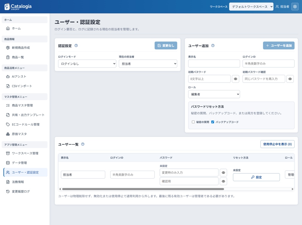Catalogia(カタロギア)