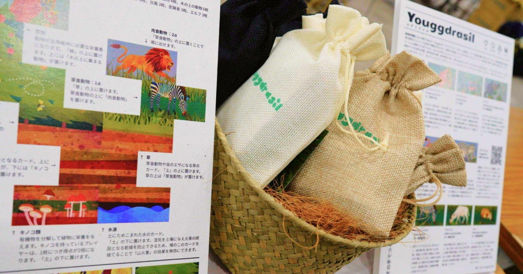 Youggdrasil(ユグドラシル)