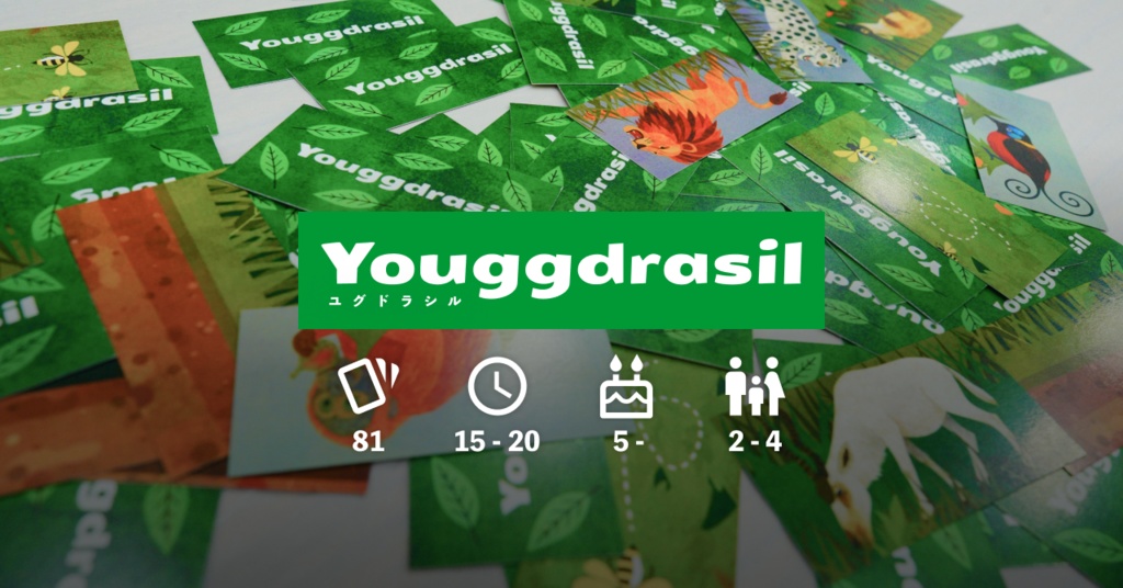 Youggdrasil(ユグドラシル)