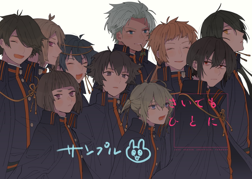 さいてもひとに