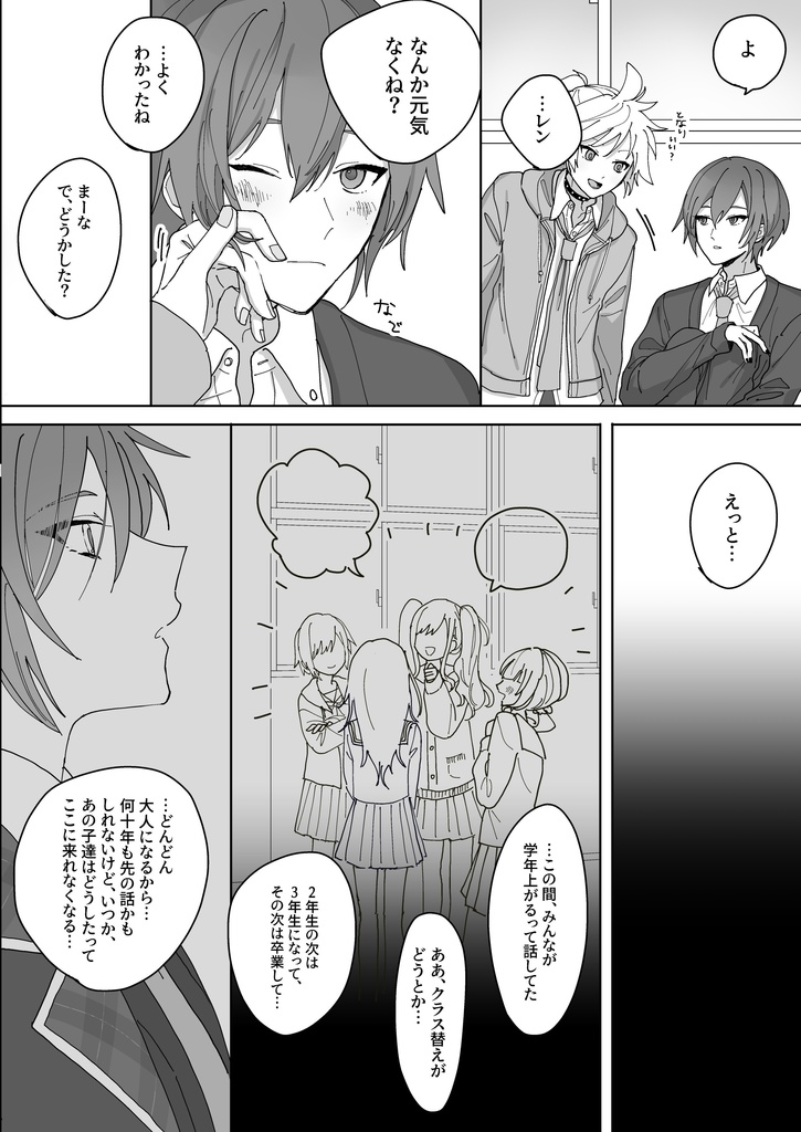 空を落とすあい【レンカイ】