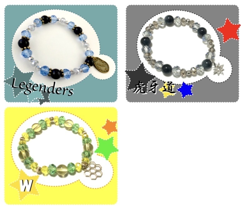 アイドルマスターsideM ユニット別 ブレスレット