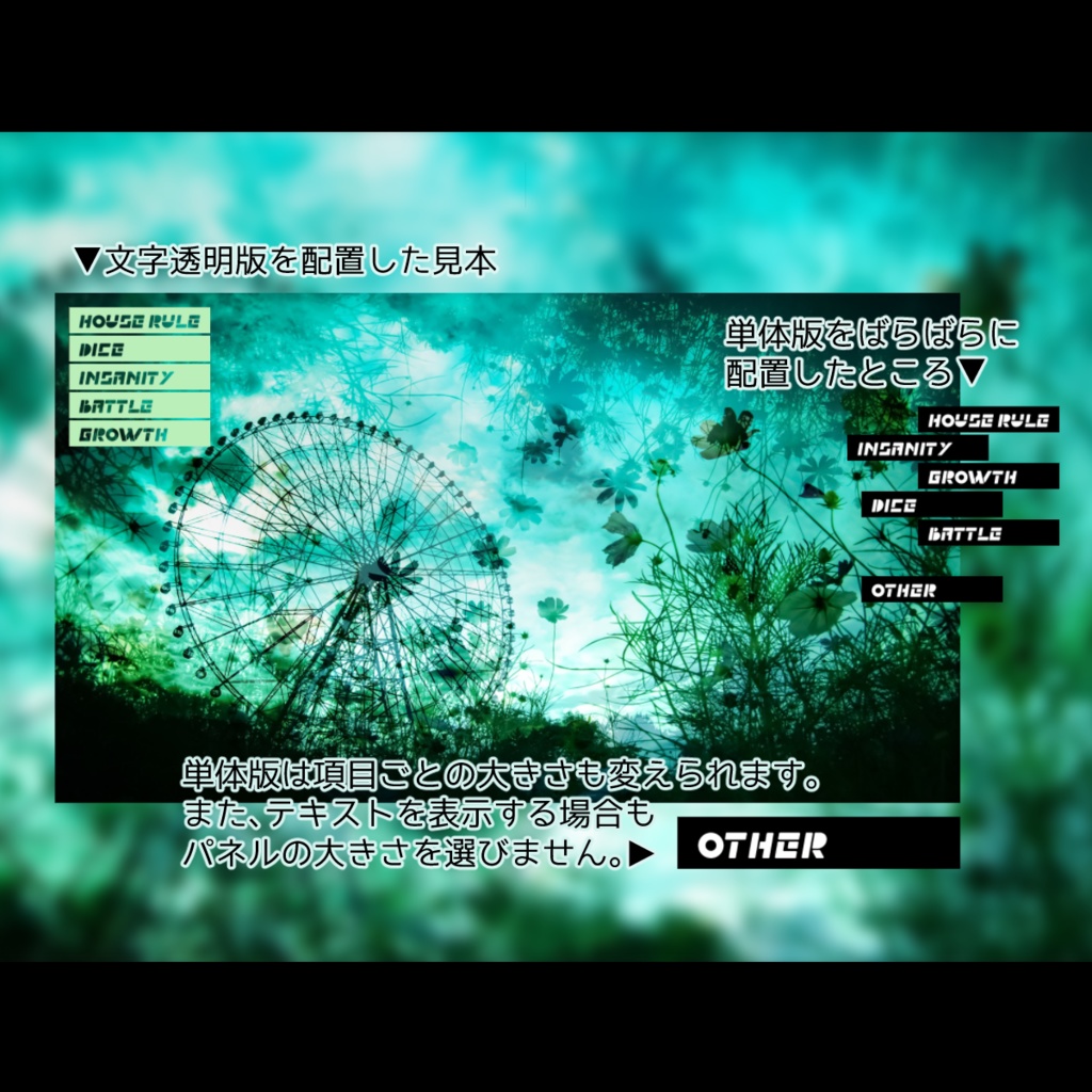 【無料あり】TRPG用あわいろメニュー素材【ココフォリア向け】